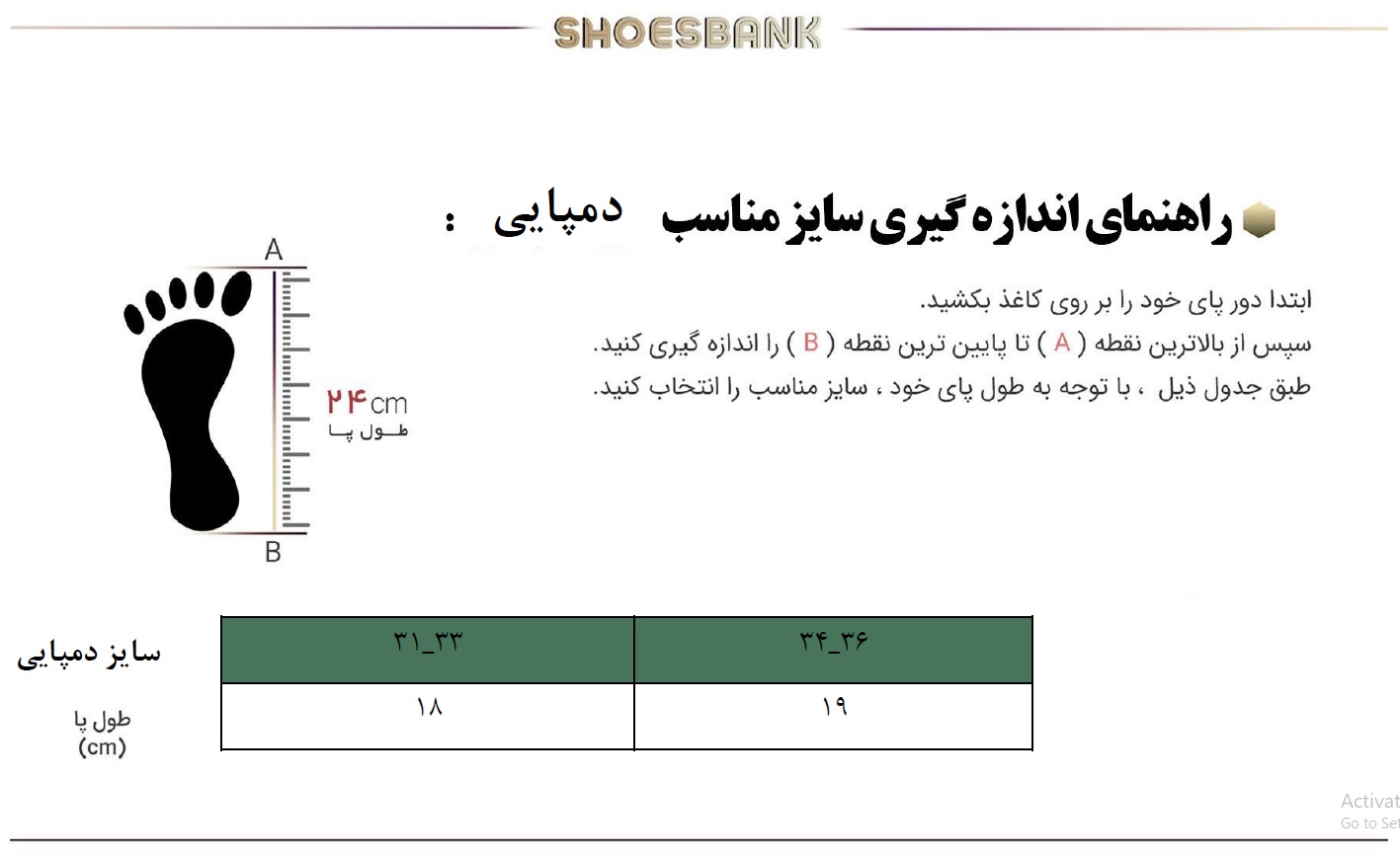 راهنمای سایز